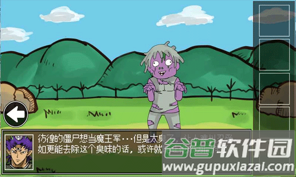 打倒魔王的方法手游截图4
