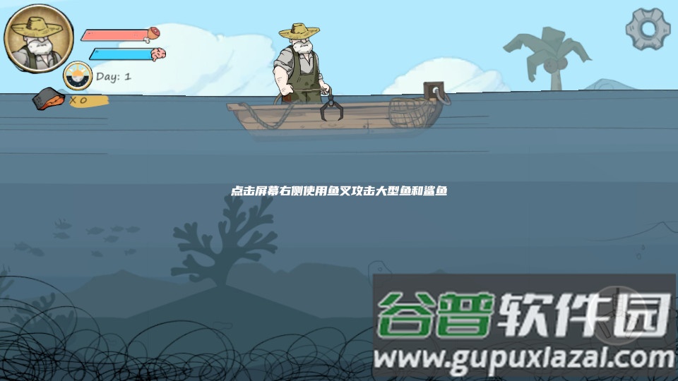 老人与海(OldManAndTheSea)截图1