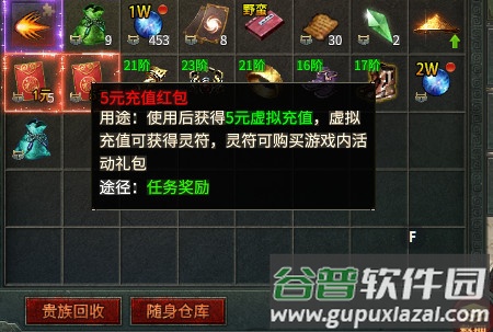 高爆传奇武侠版最新版