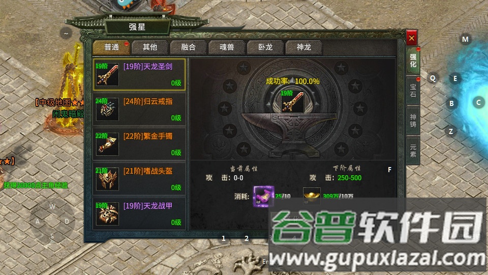 高爆传奇武侠版最新版截图1