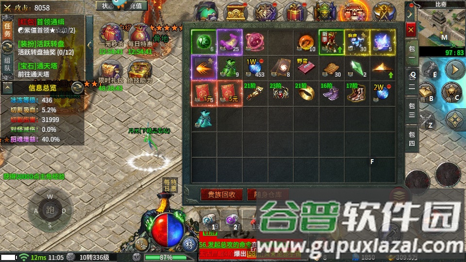 高爆传奇武侠版最新版截图2