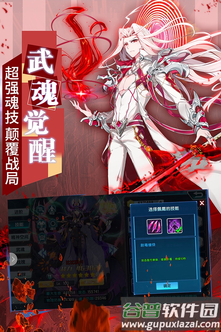 斗罗大陆3龙王传说官方版截图4