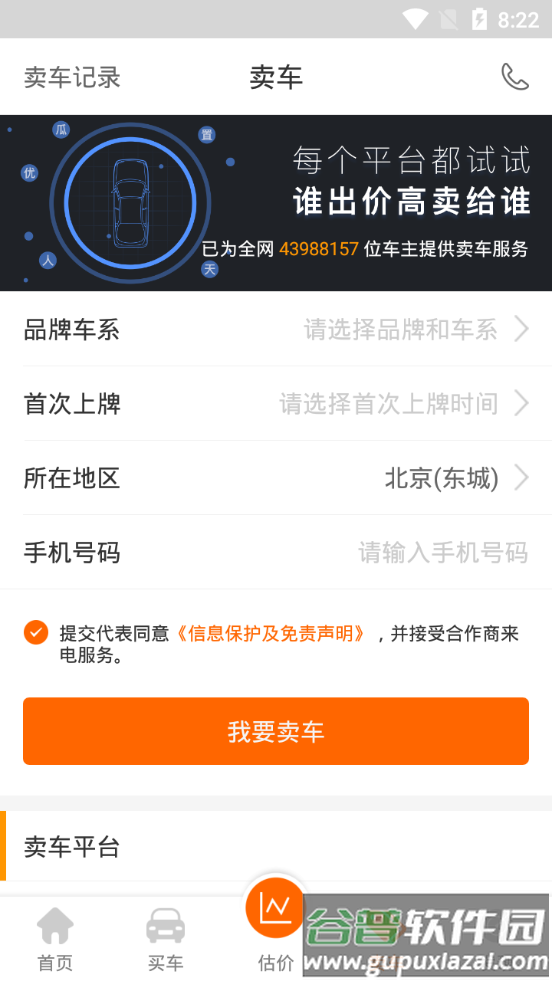 车300二手车大众版截图1