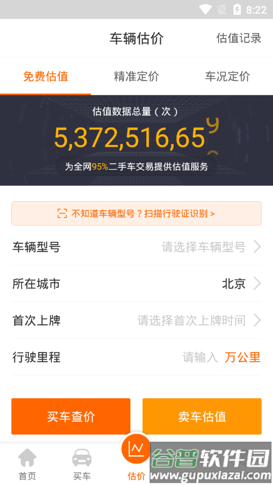 车300二手车大众版截图2
