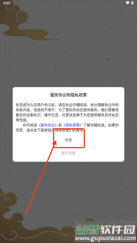 九觅国香app鉴酒平台