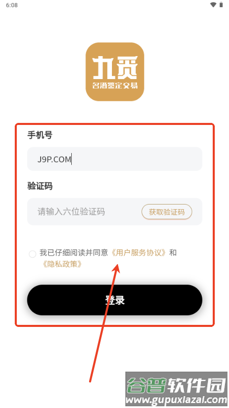 九觅国香app鉴酒平台