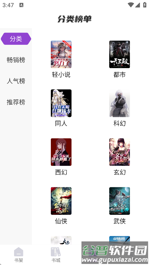 星尘文库下载手机版截图1