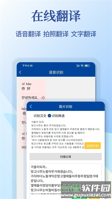 Navi韩语社官方版