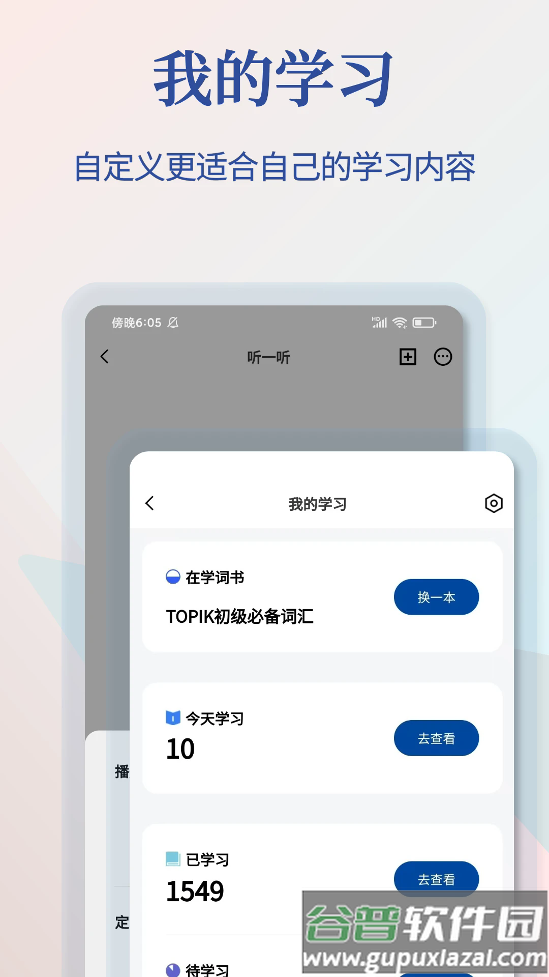 Navi韩语社官方版截图4