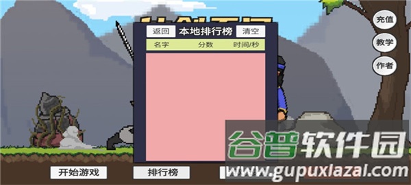 仙剑无间手游截图2