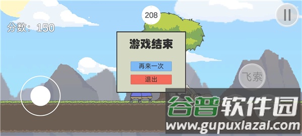 仙剑无间手游截图4