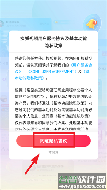 搜狐视频pad新版下载