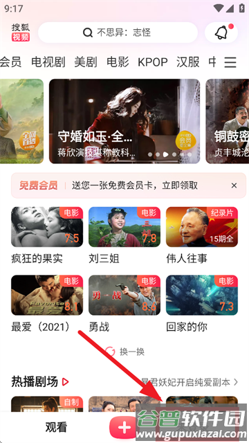 搜狐视频pad新版下载