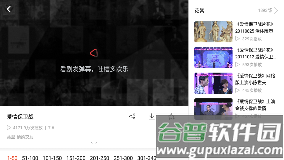 搜狐视频Pad截图3