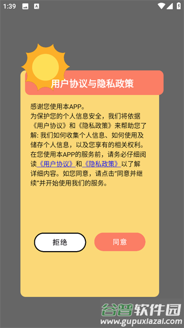 指连点器Pro手机版