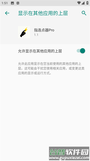 指连点器Pro手机版