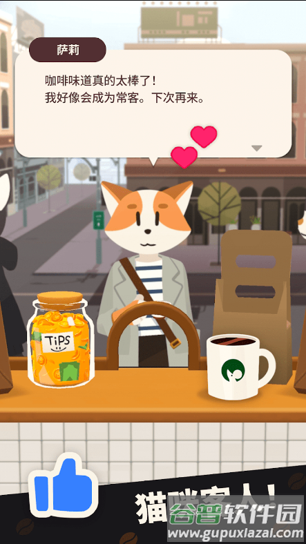 2024-10-28_145551.png 小小咖啡店国际服安装器