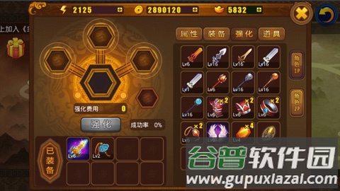 剑灵无双手游截图1