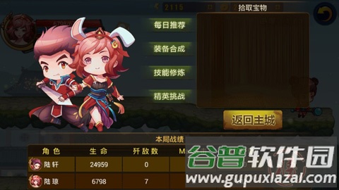 剑灵无双手游截图2