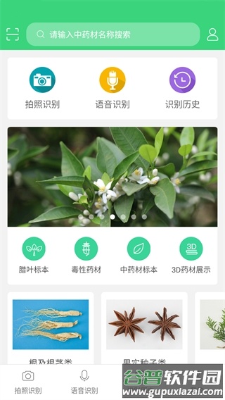 照药镜app官方版