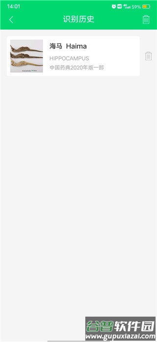 照药镜app官方版