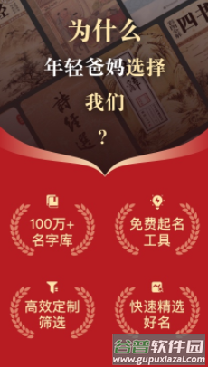 熊猫起名取名字app