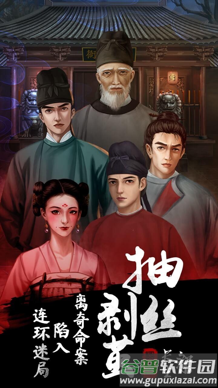 长生祭安卓版截图4