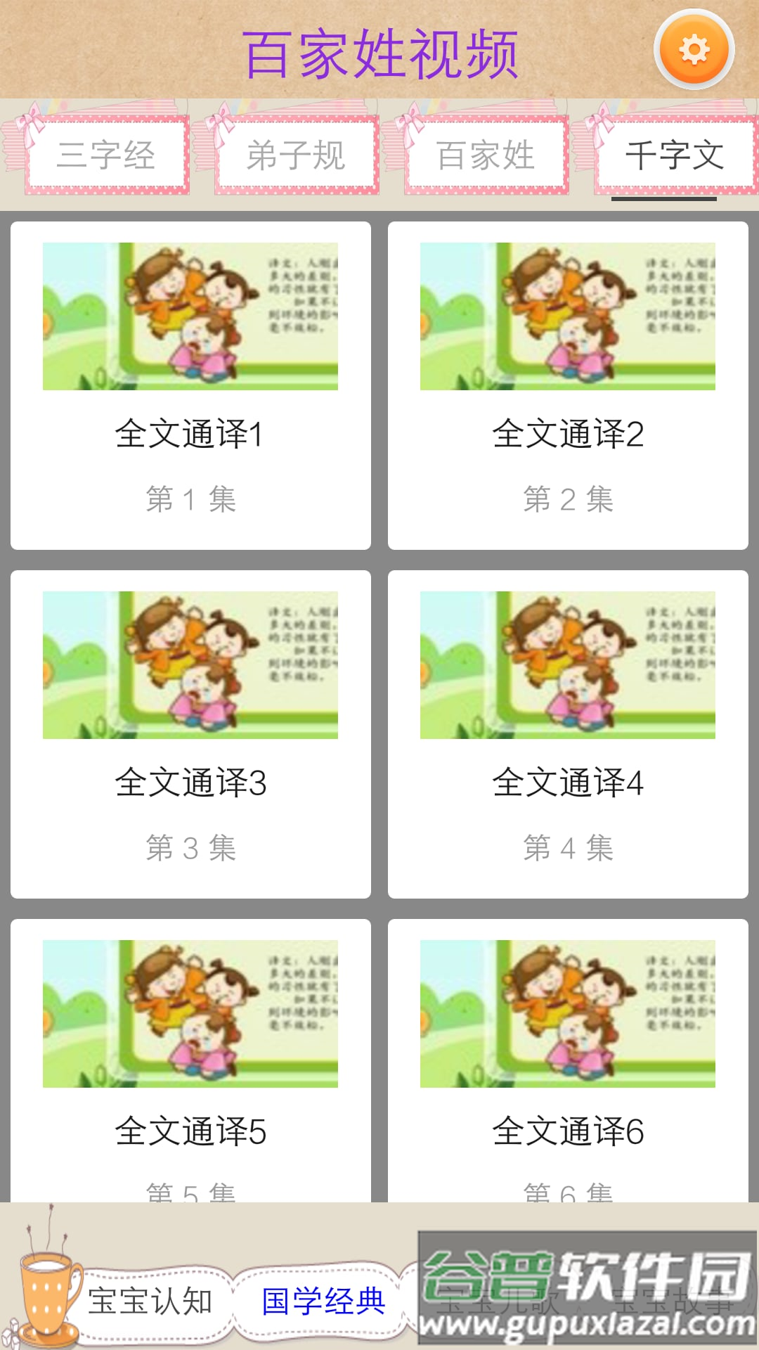 繁体字app截图4