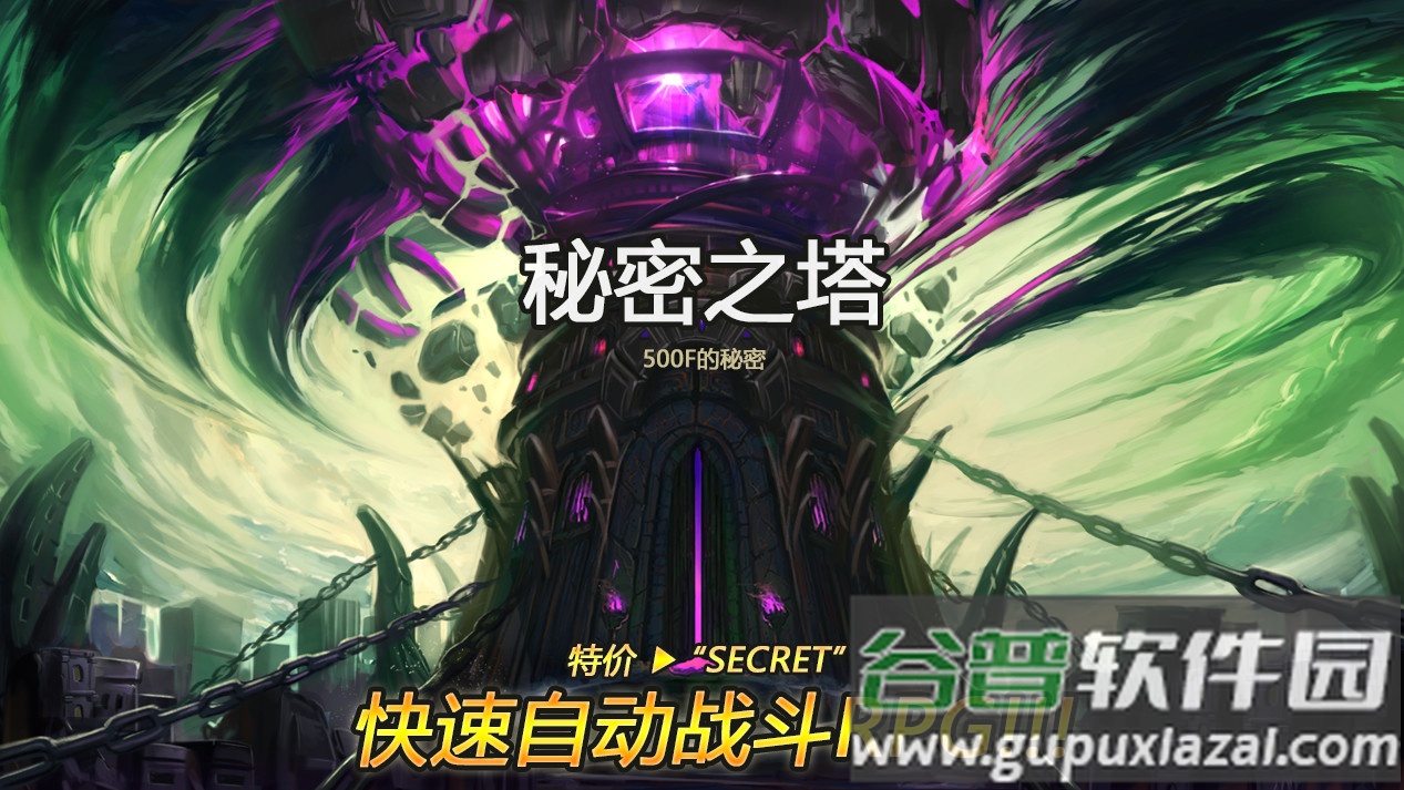 秘密之塔安卓版截图4