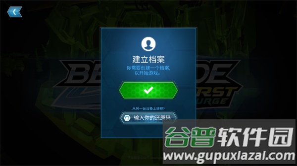 战斗陀螺爆裂中文版截图3