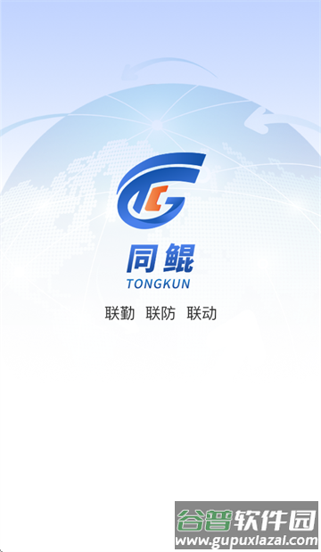 鲲小安软件下载