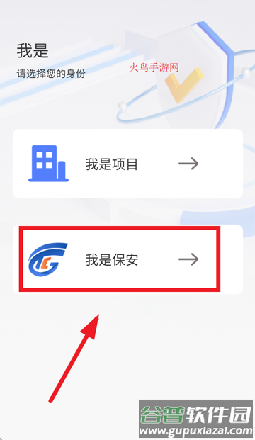 鲲小安软件下载