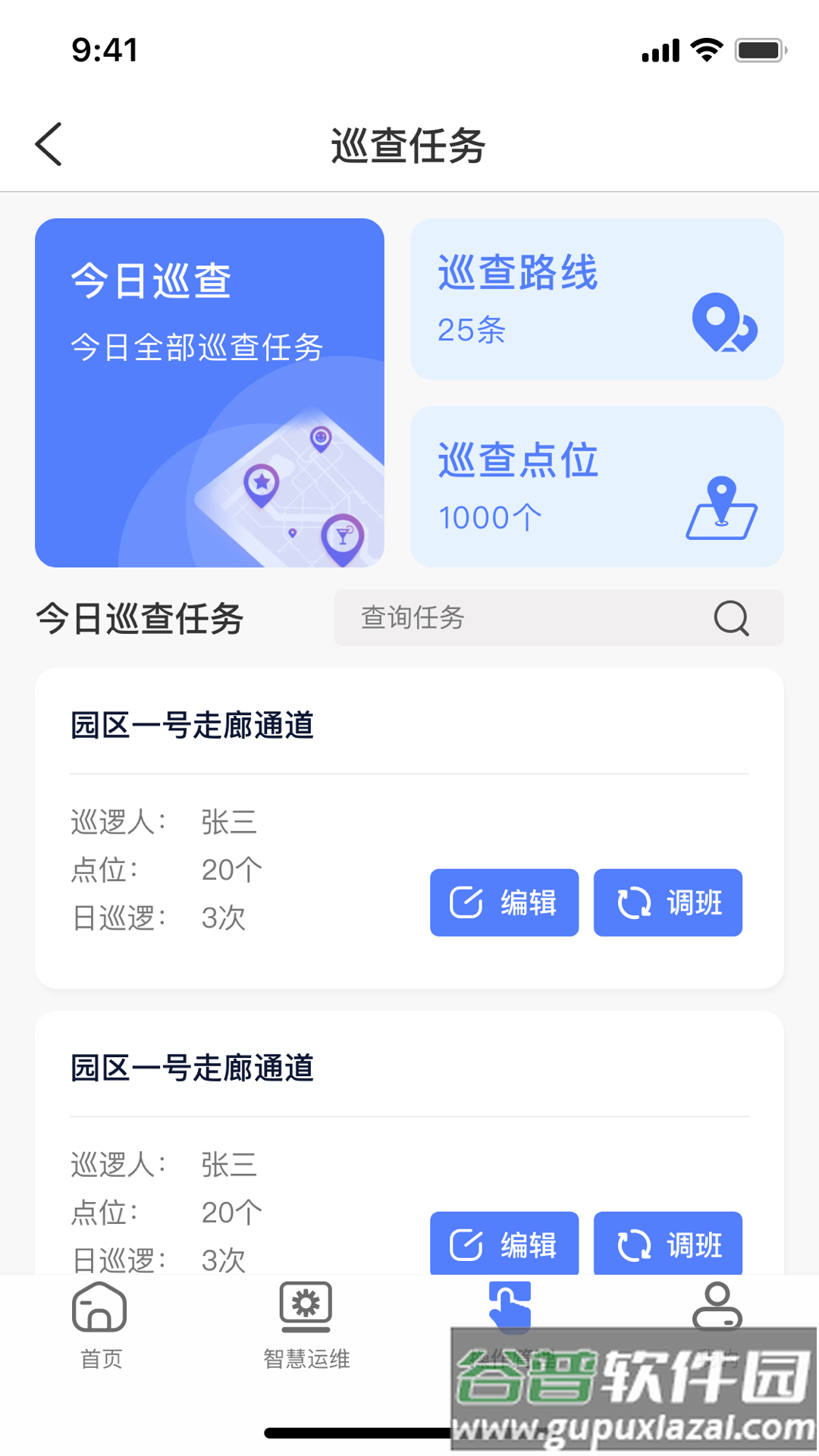鲲小安软件下载截图1