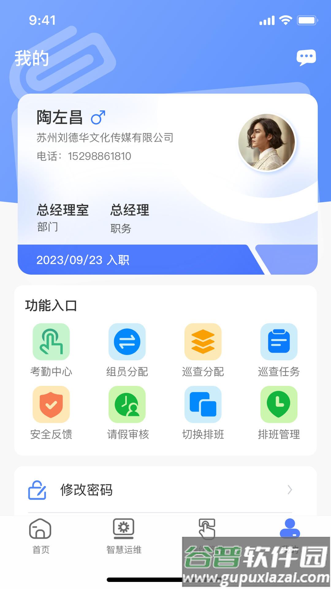 鲲小安软件下载截图3