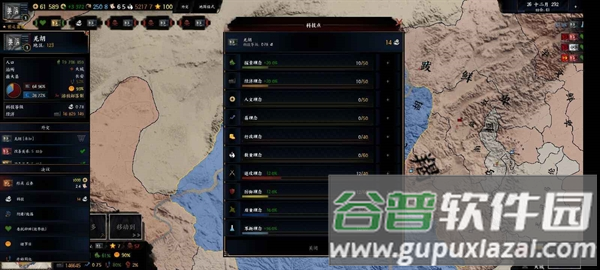 (cr)三国:天下归心手游