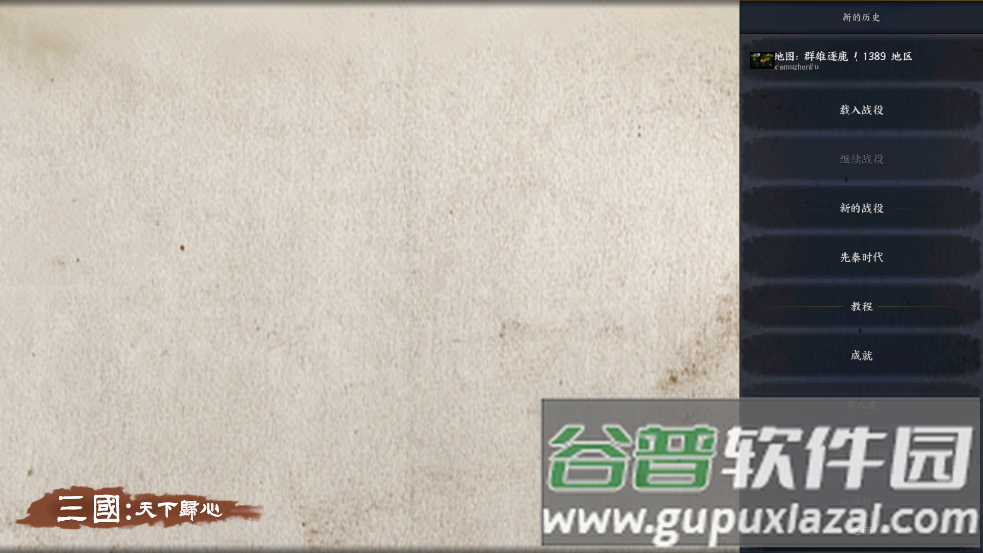 (cr)三国:天下归心手游截图1