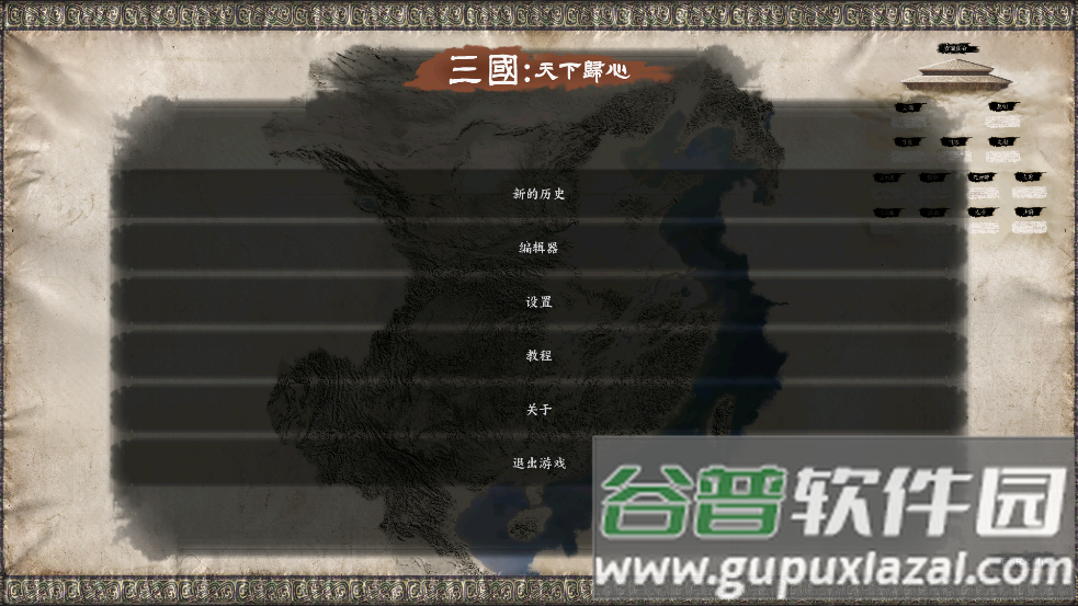 (cr)三国:天下归心手游截图3