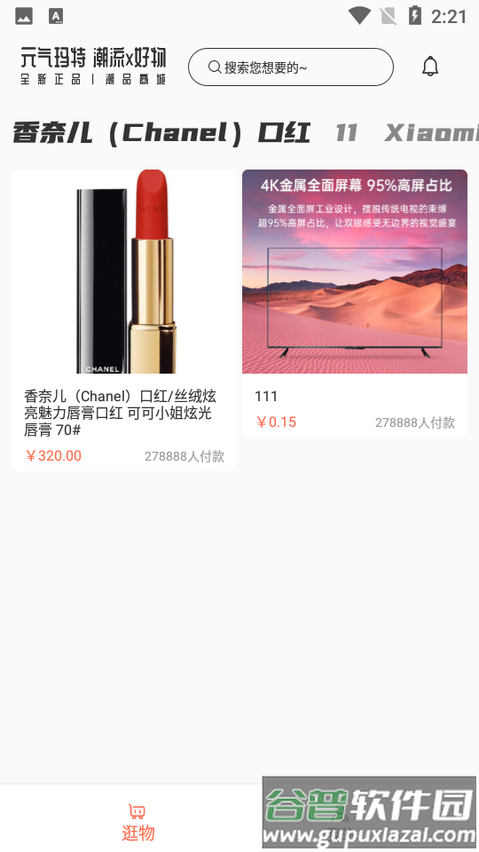 元气玛特app最新版截图1