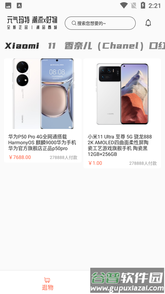 元气玛特app最新版截图4
