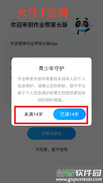 作业帮家长版下载安装app