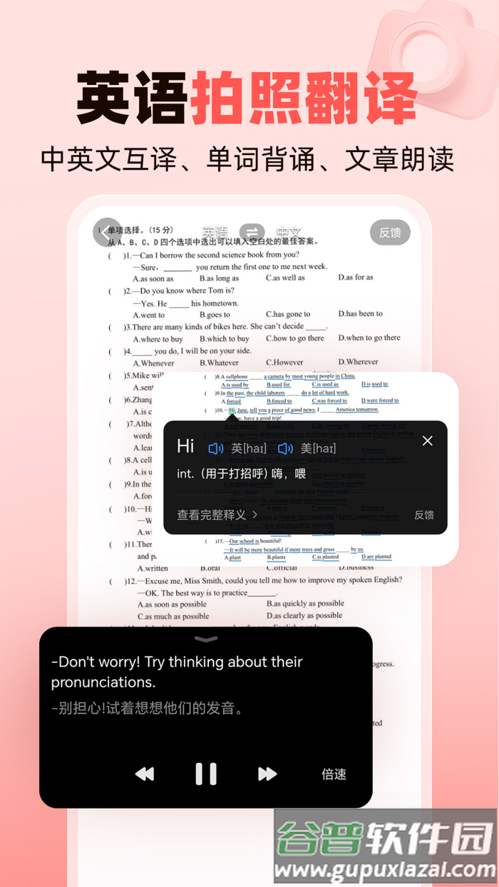 作业帮家长版下载安装app截图3