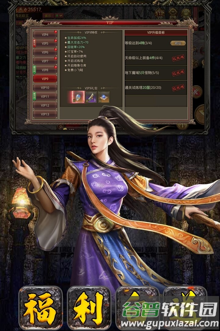 破晓九天手游下载截图4