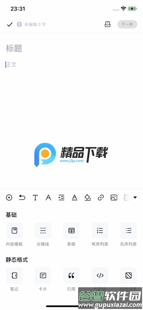 ILLU社区截图5