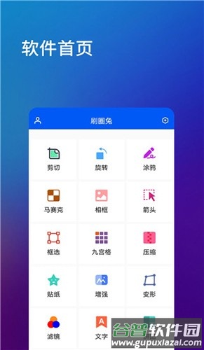 刷圈兔解锁vip版2025下载截图1