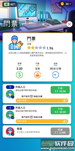 闲置主题公园大亨最新版下载安装(Theme Park)截图3