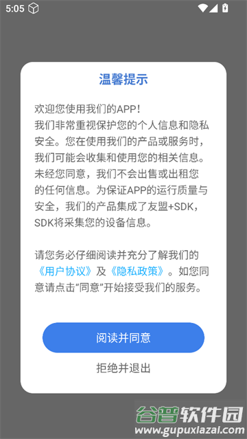 沉浸翻译器app
