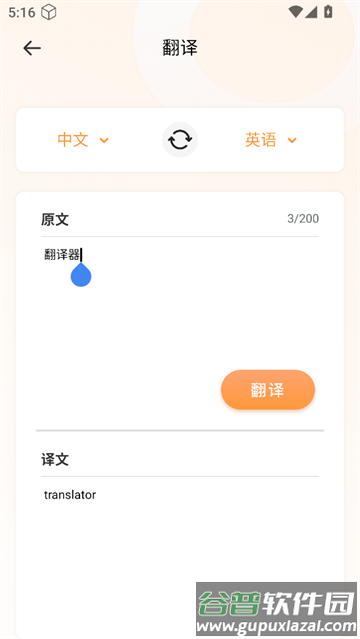 沉浸翻译器app