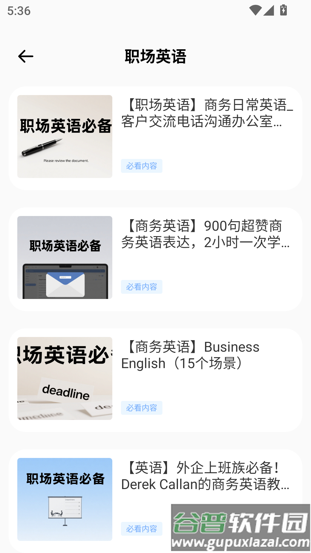 沉浸翻译器app截图3