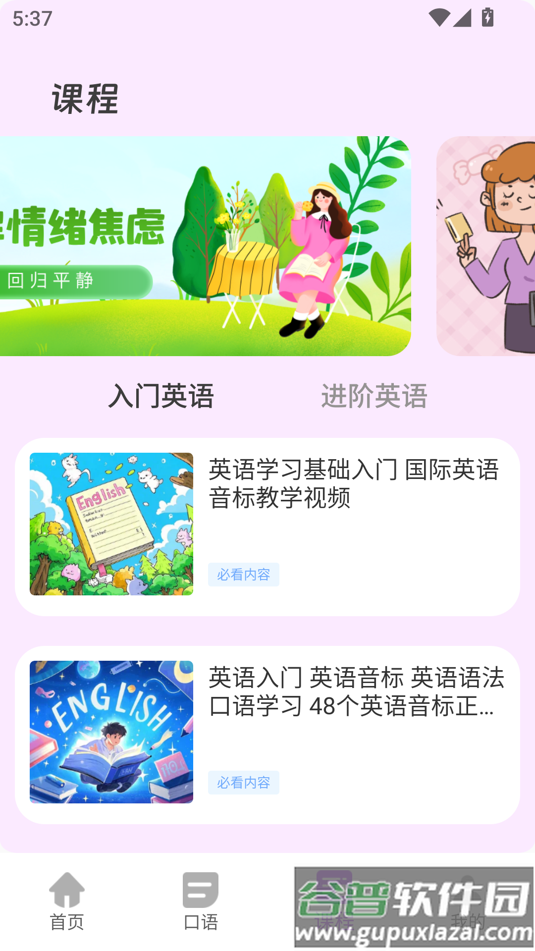 沉浸翻译器app截图4