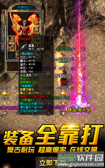 怒剑传奇手游官方